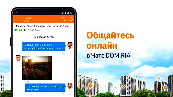 “Проверенные квартиры” DOM.RIA